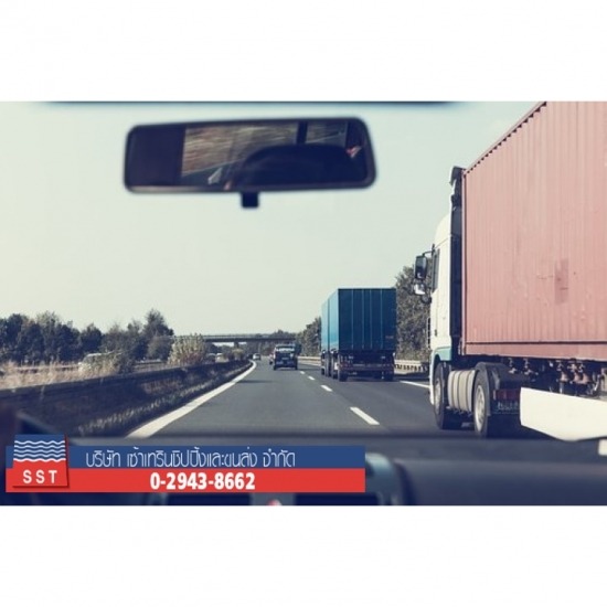 ตัวแทนขนส่งระหว่างประเทศ เซ้าเทรินชิปปิ้ง - บริการขนส่งทางรถบรรทุก